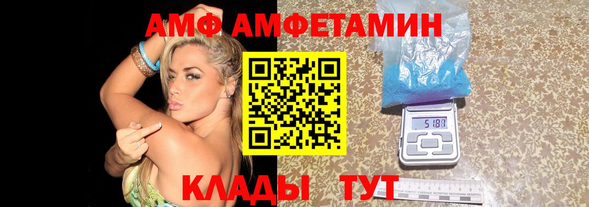 Amphetamine  Вход с VPN  АМФЕТАМИН  Севастополь  АМФЕТАМИН Розовый 