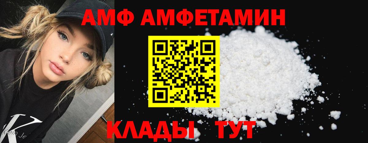 АМФЕТАМИН VHQ Севастополь