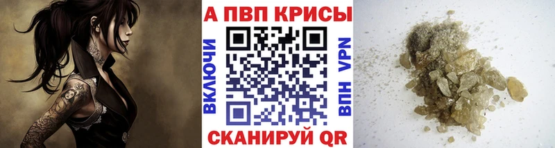 A PVP мука Севастополь