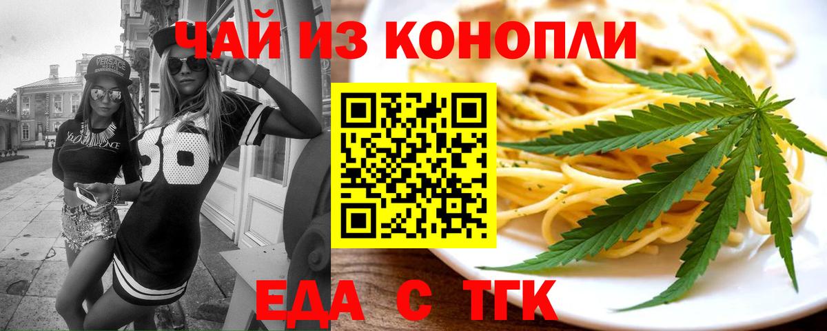 Печенье с ТГК марихуана Севастополь
