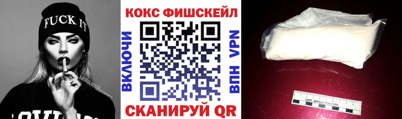 COCAIN Fish Scale  Севастополь 