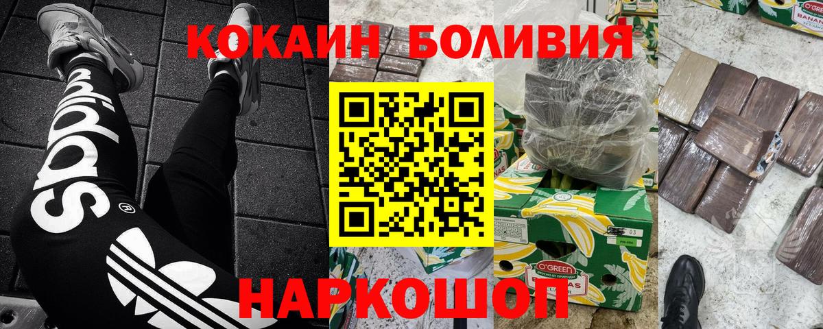 Кокаин Эквадор  Вход с VPN  Севастополь  Cocaine 98% 