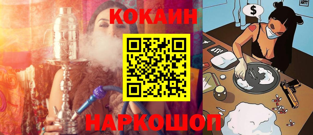 COCAIN Колумбийский Севастополь
