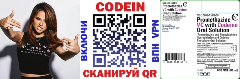 Кодеин Purple Drank  купить наркотики сайты  Севастополь 