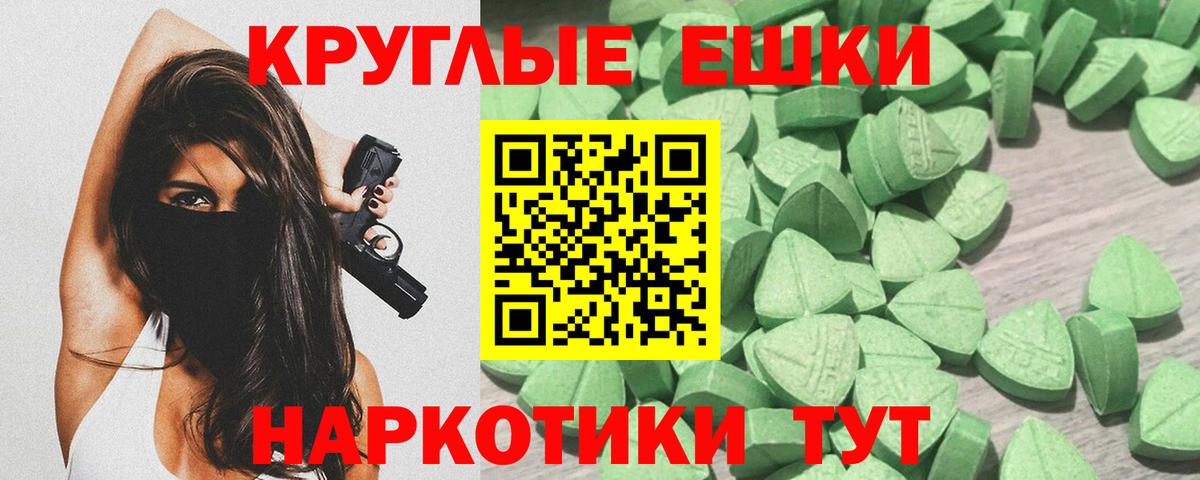Экстази 250 мг Севастополь