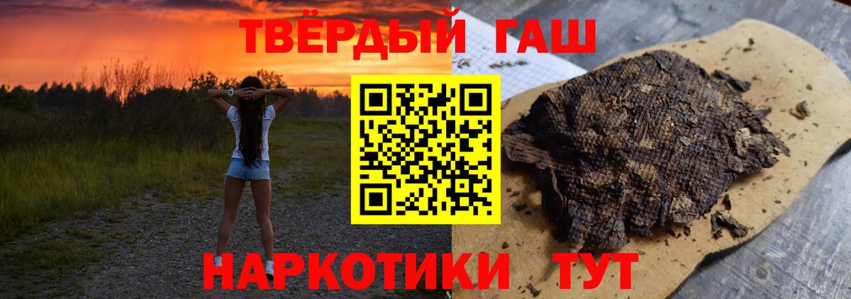 Гашиш гашик Севастополь