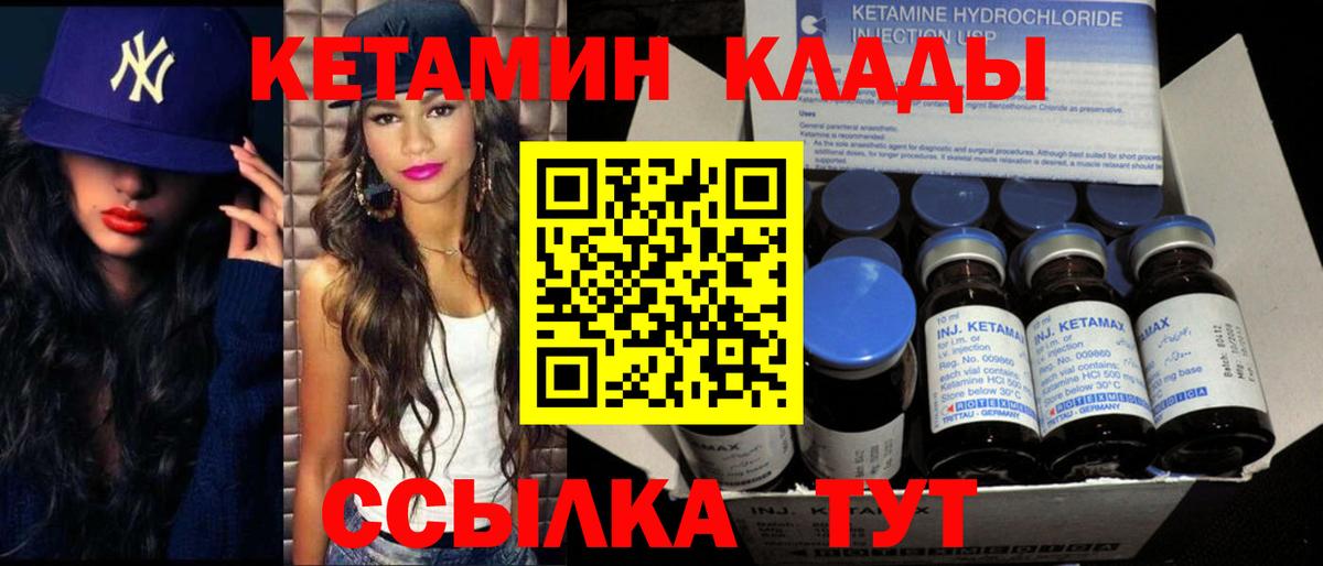 Севастополь  КЕТАМИН ketamine  Вход с VPN 