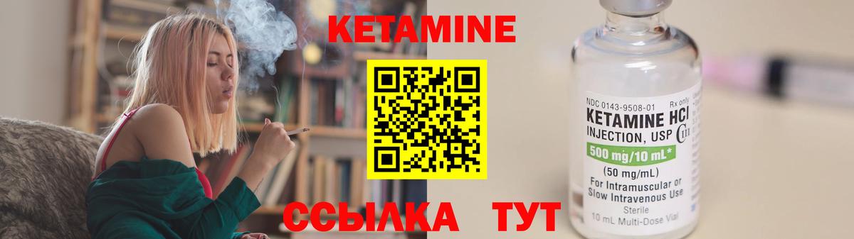 КЕТАМИН ketamine Севастополь