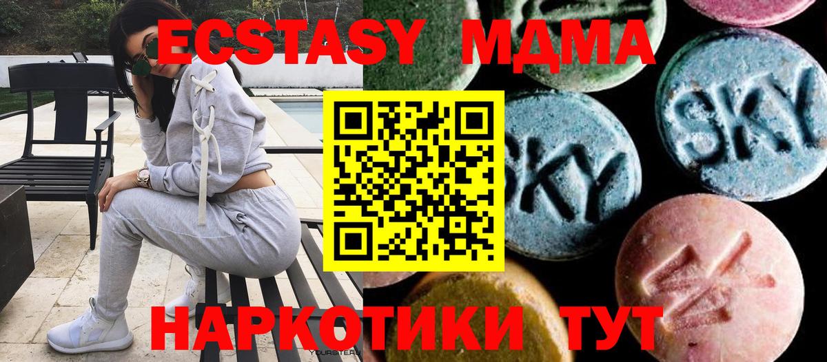 MDMA  МДМА кристаллы  Вход с VPN  Севастополь 