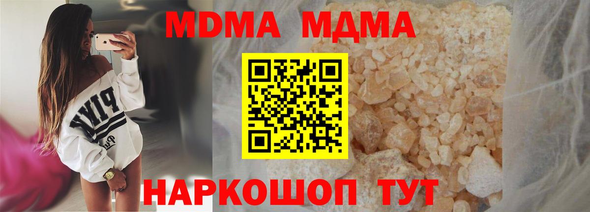 МДМА Molly Севастополь