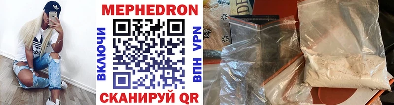Мефедрон мяу мяу  где можно купить   Севастополь 