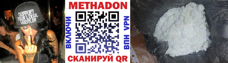МЕТАДОН кристалл  Севастополь 