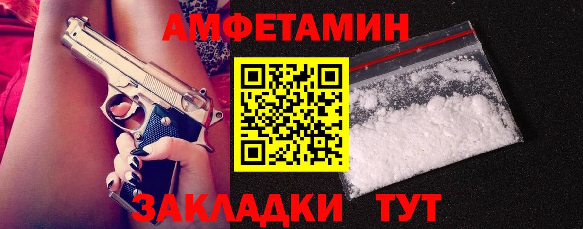 Севастополь  МЕТАМФЕТАМИН Декстрометамфетамин 99.9%  Вход с VPN 