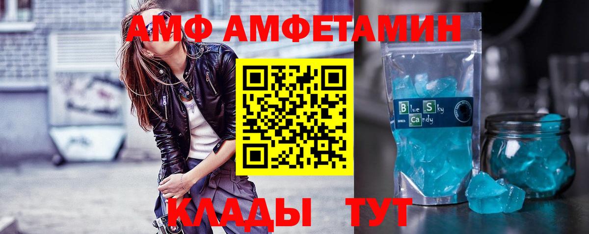 МЕТАМФЕТАМИН Декстрометамфетамин 99.9% Севастополь