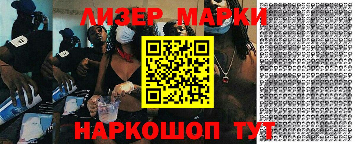 Марки NBOMe  как найти наркотики  Севастополь  Марки NBOMe 1500мкг  Вход с VPN 