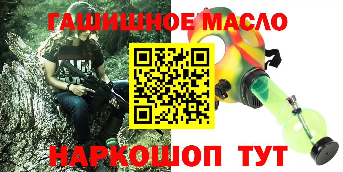 Дистиллят ТГК THC oil Севастополь