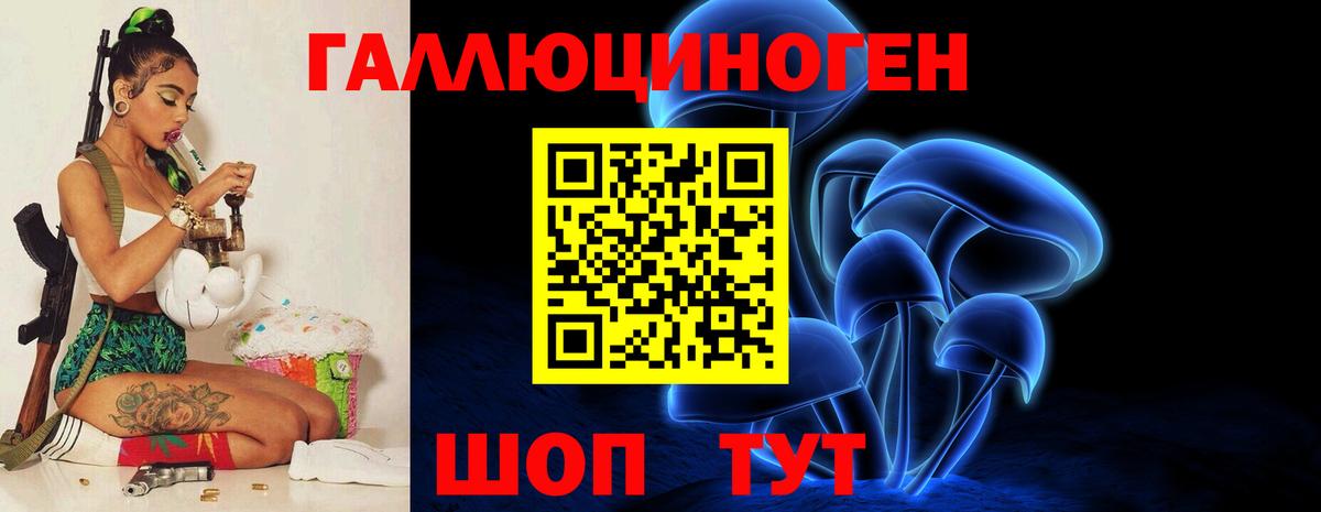 Галлюциногенные грибы MAGIC MUSHROOMS  Вход с VPN  Галлюциногенные грибы Cubensis  Севастополь 