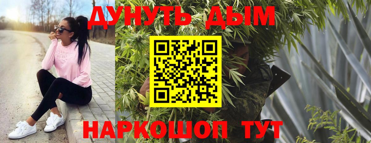 Бошки Шишки VHQ  Бошки марихуана сатива  Вход с VPN  Шишки марихуана конопля  Севастополь 